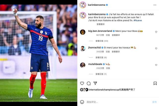 彩票数据分析-35岁生日宣布退出国家队，什么让本泽马如此决绝？